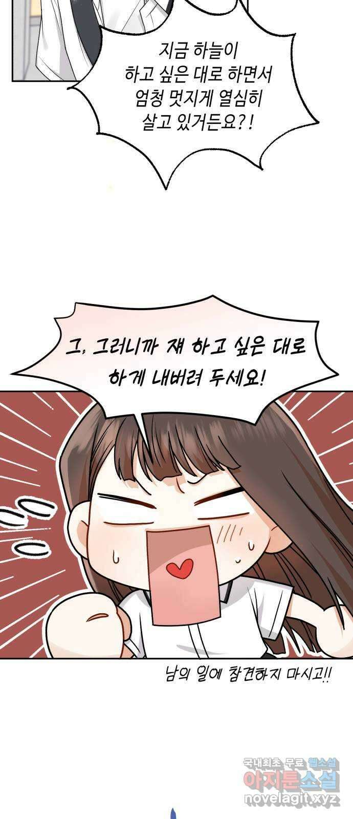 연기는 처음인데요?! 14화 42