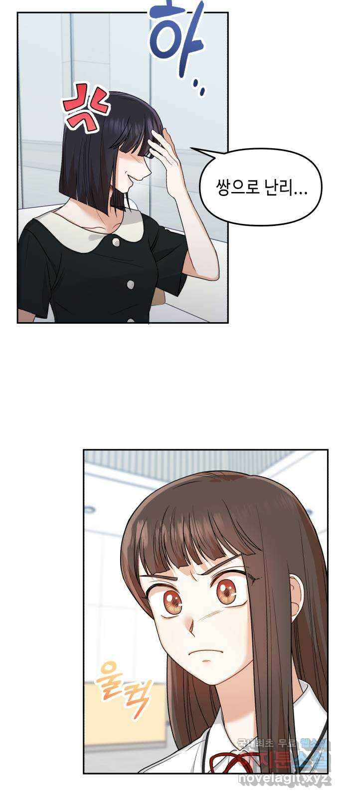 연기는 처음인데요?! 14화 43