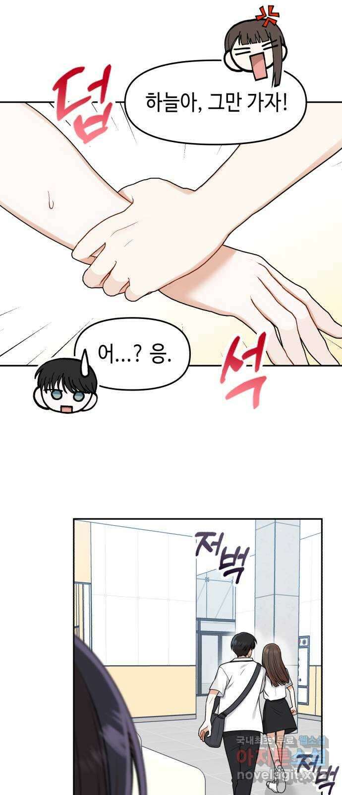 연기는 처음인데요?! 14화 44