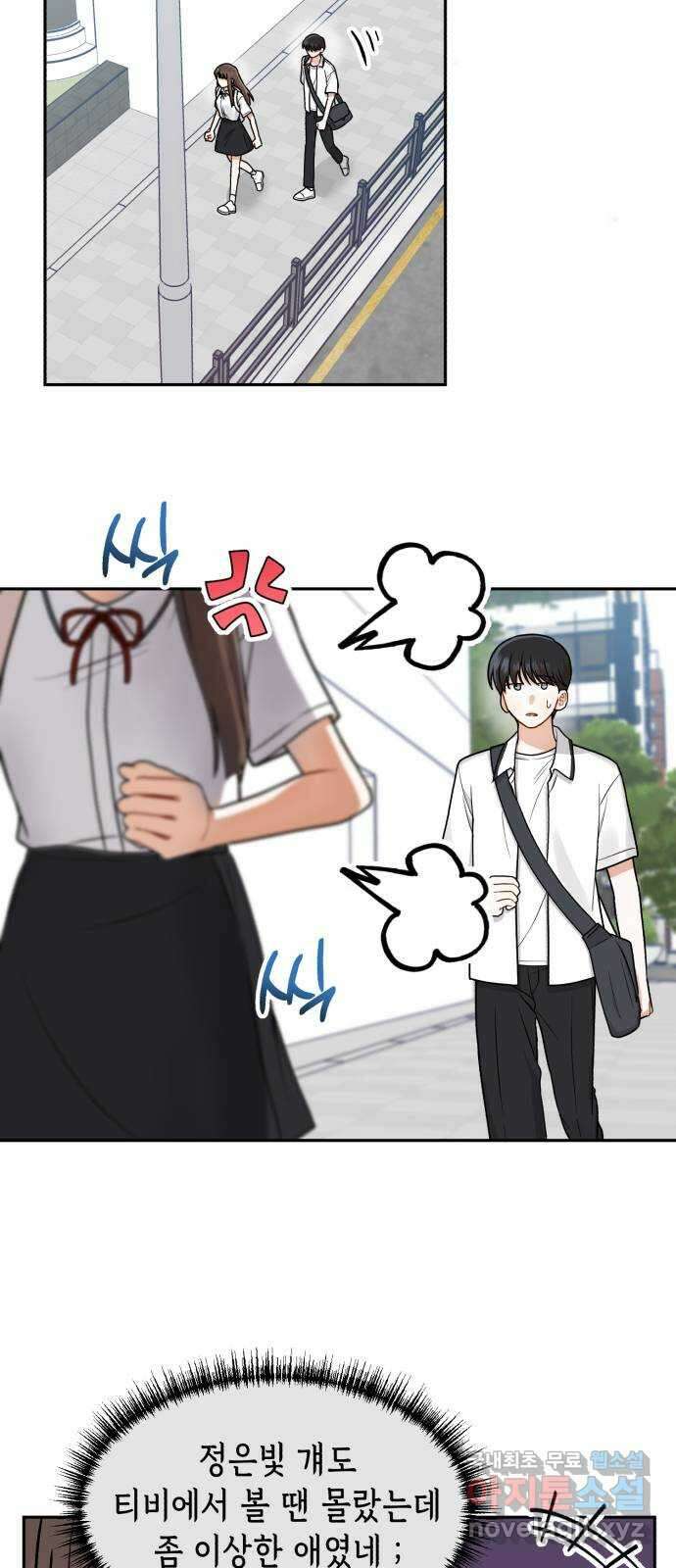 연기는 처음인데요?! 14화 47
