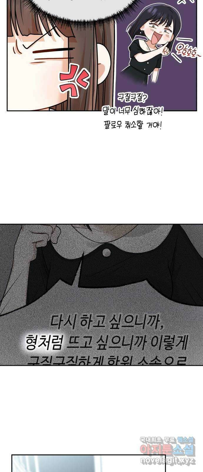 연기는 처음인데요?! 14화 48
