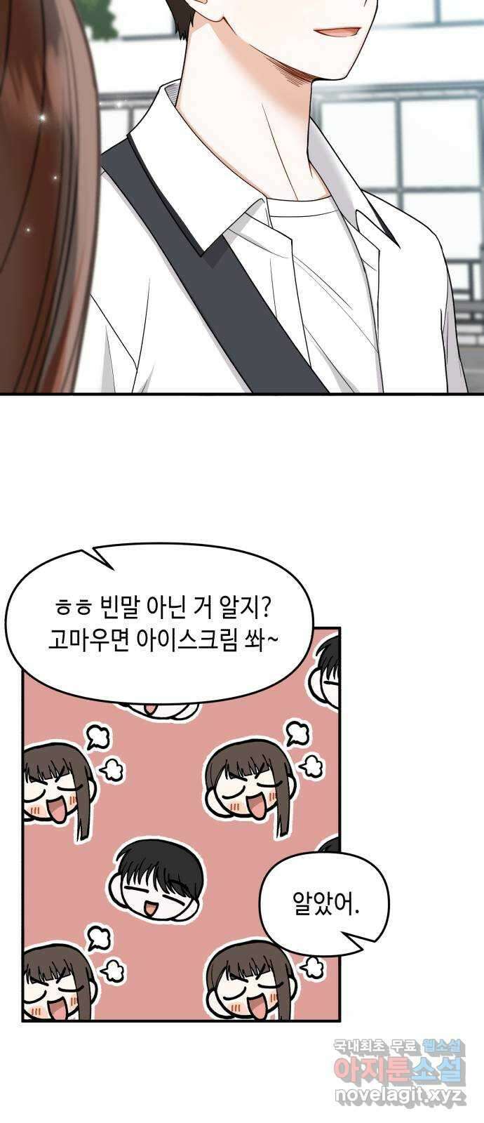 연기는 처음인데요?! 14화 53