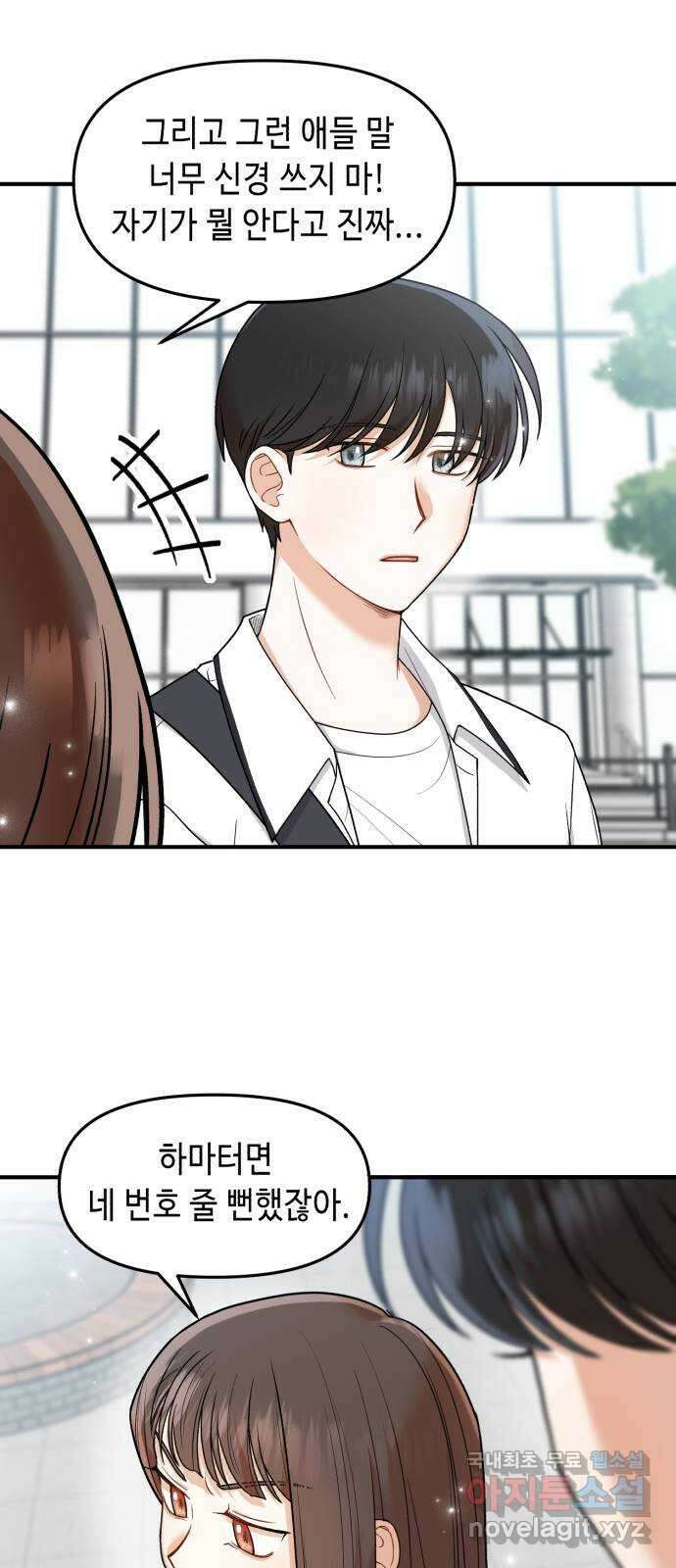 연기는 처음인데요?! 14화 54