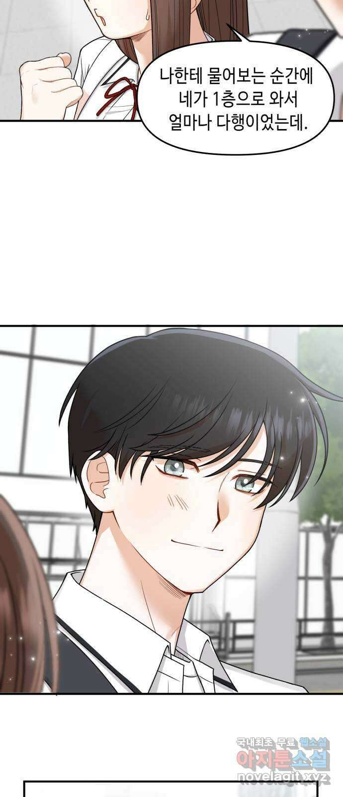 연기는 처음인데요?! 14화 55