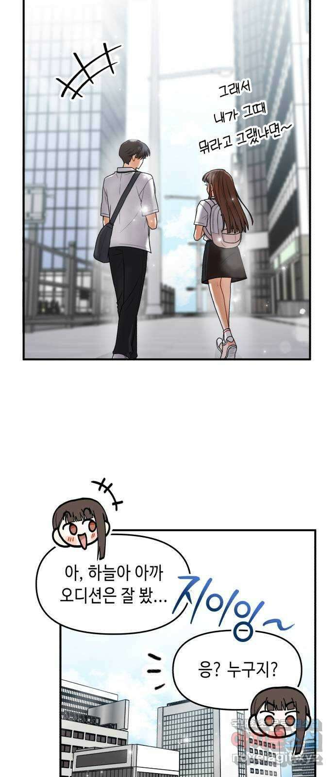 연기는 처음인데요?! 14화 56