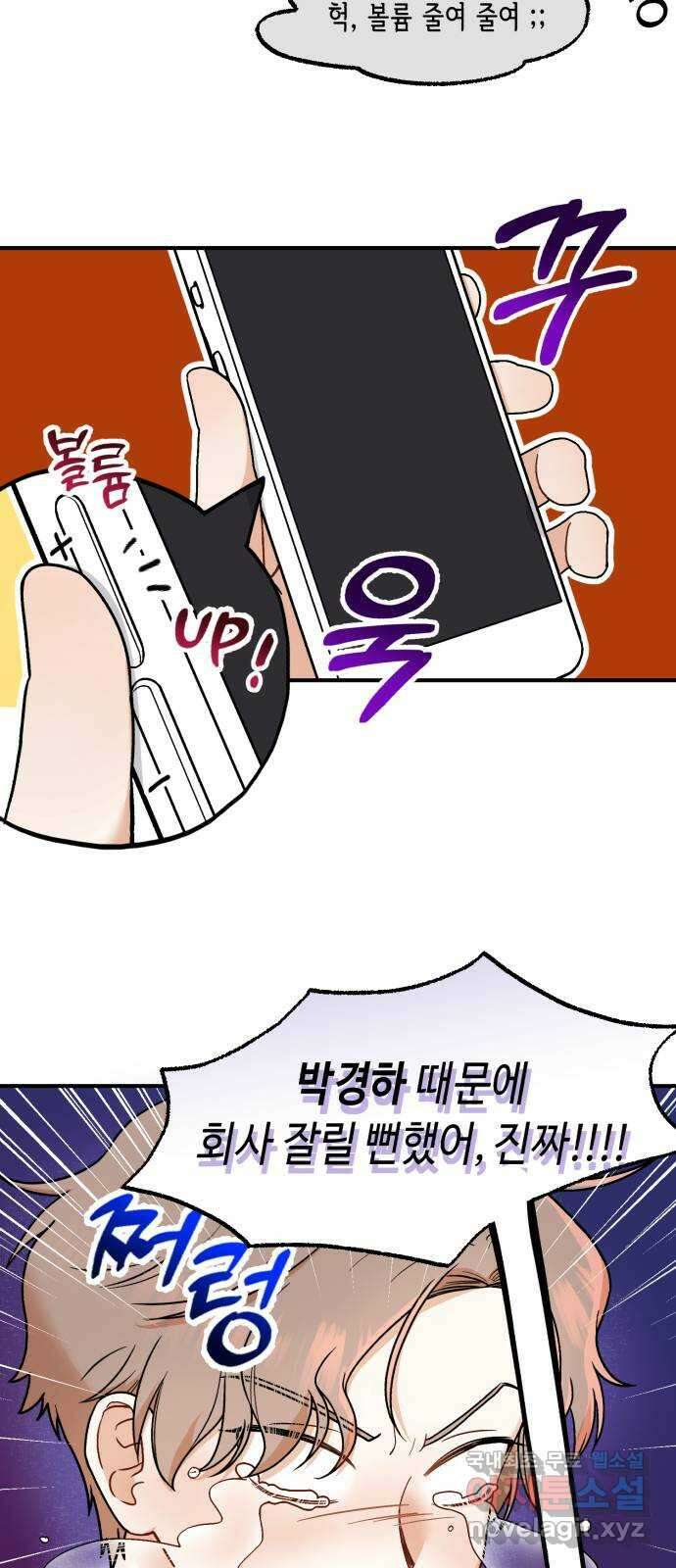연기는 처음인데요?! 14화 59
