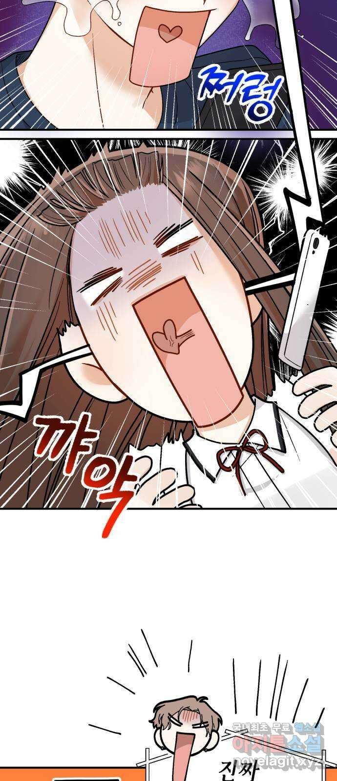 연기는 처음인데요?! 14화 60