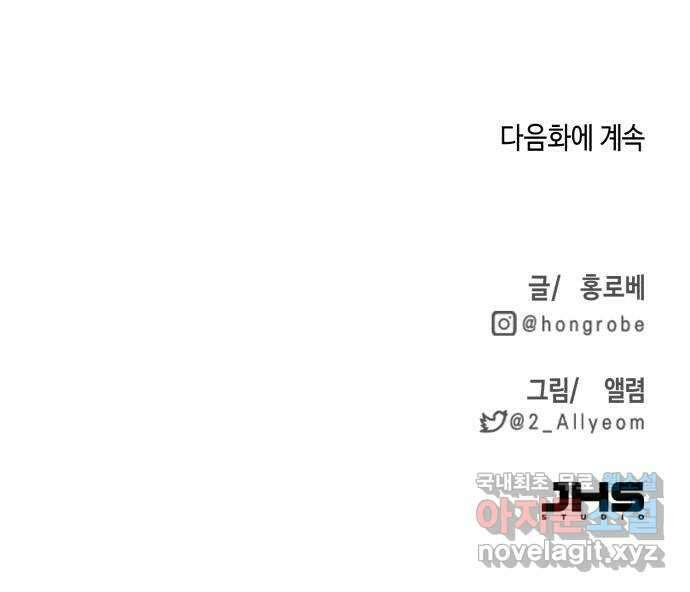 연기는 처음인데요?! 14화 65