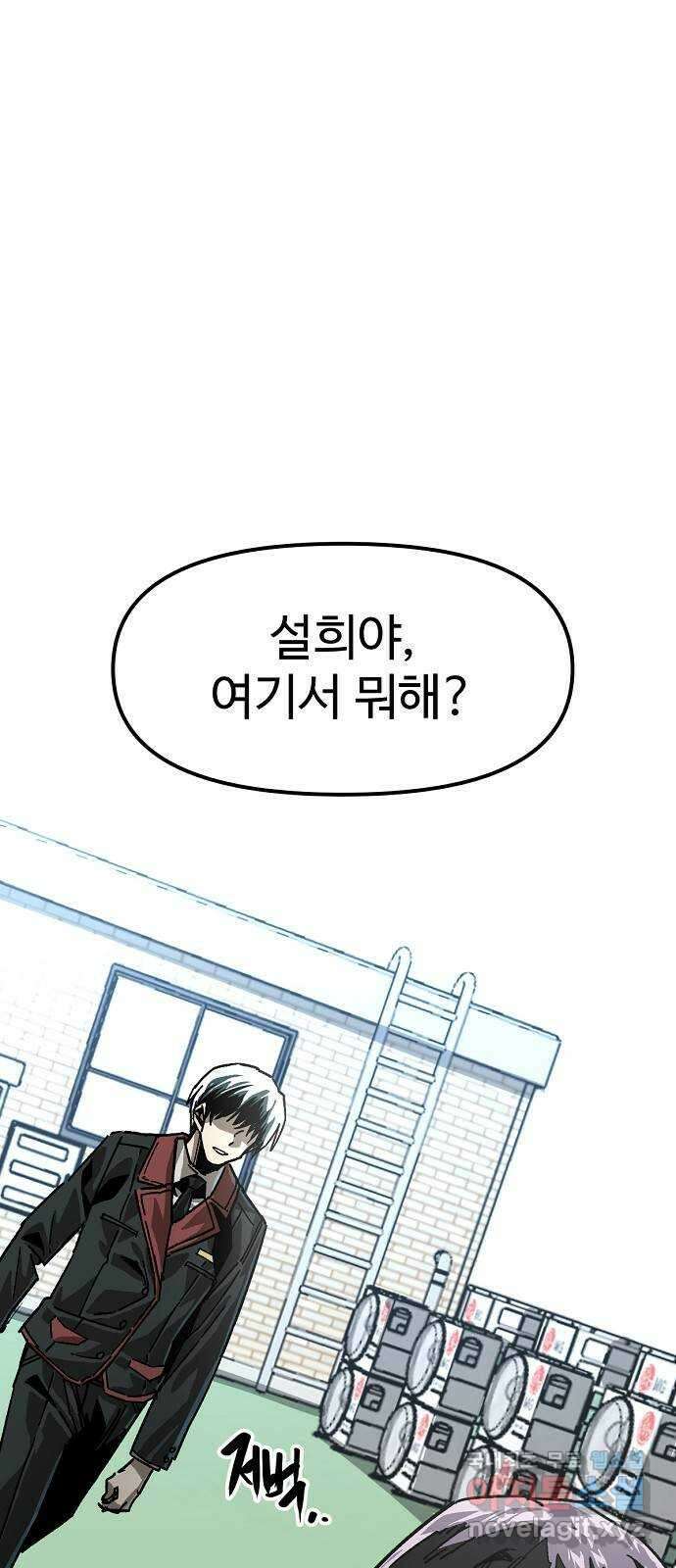 죽음으로 구원하사 19화 의외 (1) 1