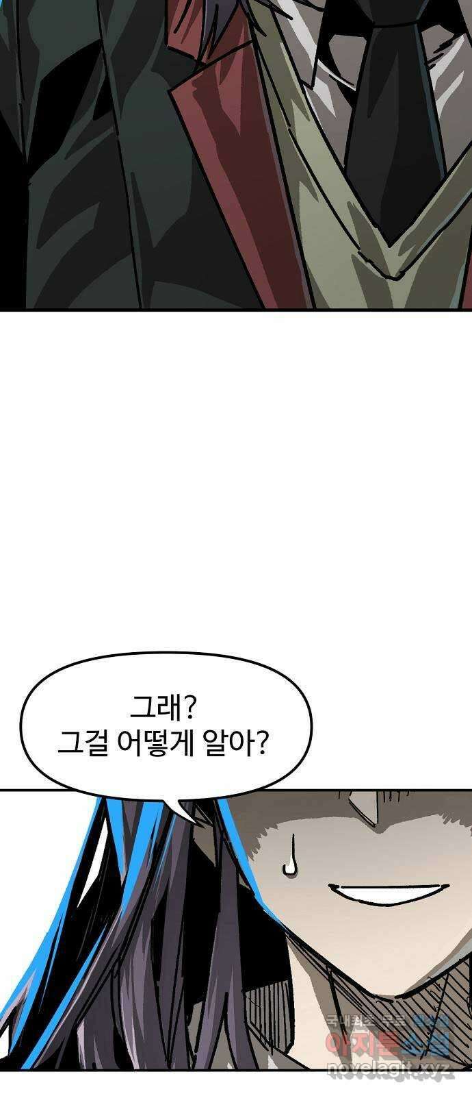 죽음으로 구원하사 19화 의외 (1) 9