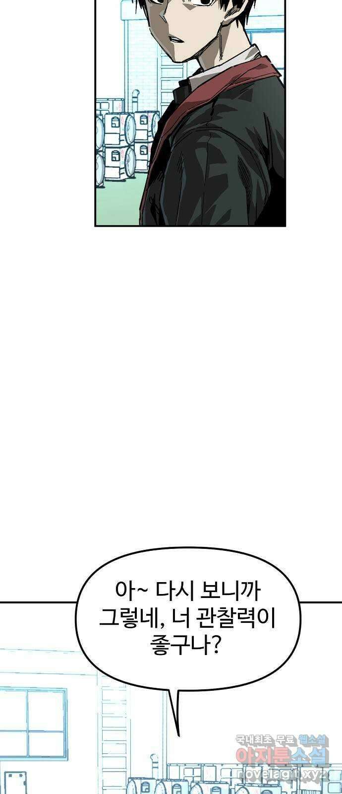 죽음으로 구원하사 19화 의외 (1) 11