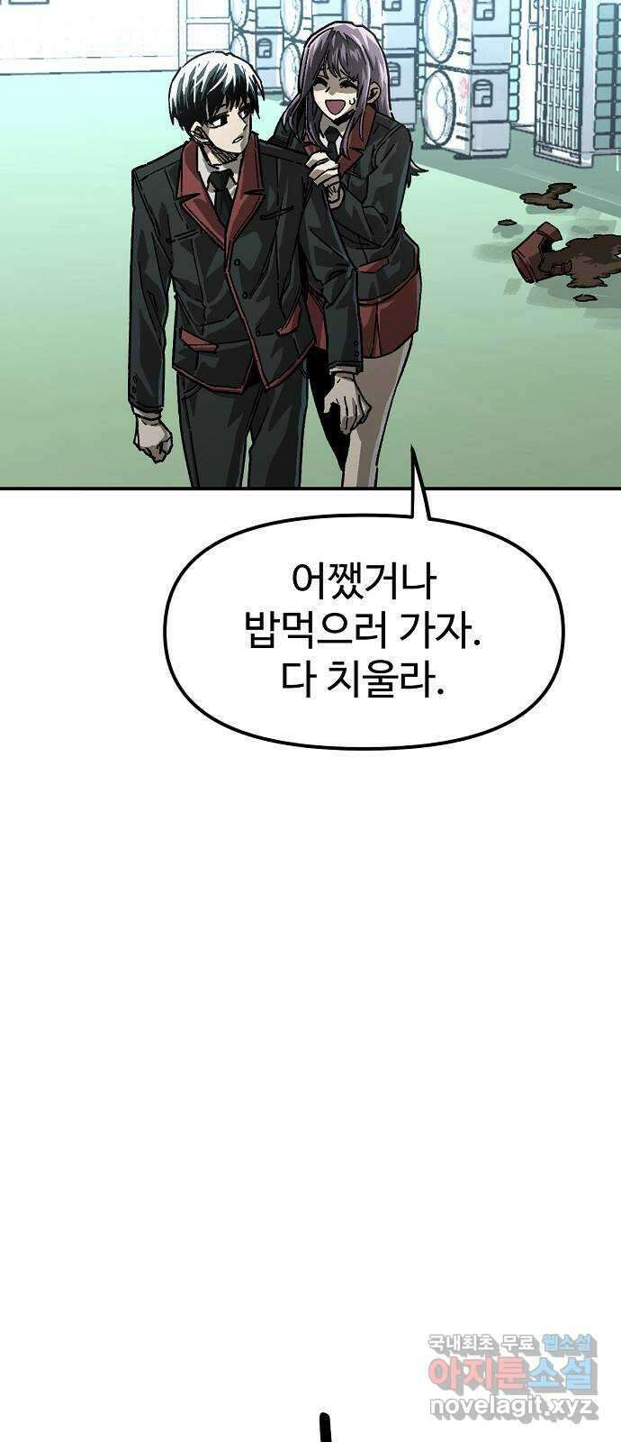 죽음으로 구원하사 19화 의외 (1) 12