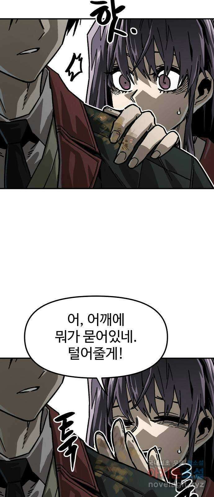 죽음으로 구원하사 19화 의외 (1) 13