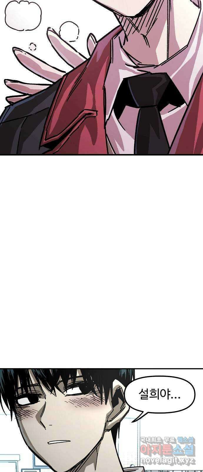 죽음으로 구원하사 19화 의외 (1) 17