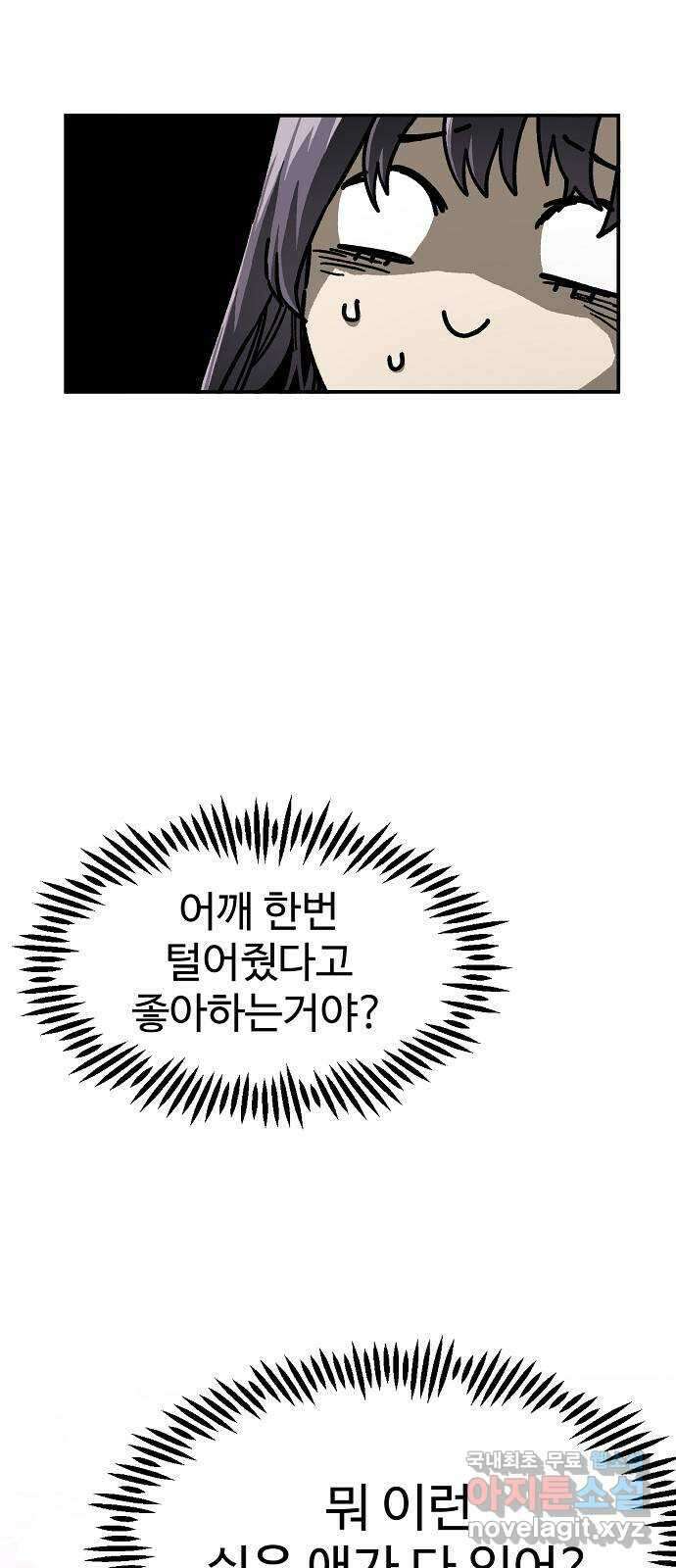 죽음으로 구원하사 19화 의외 (1) 21
