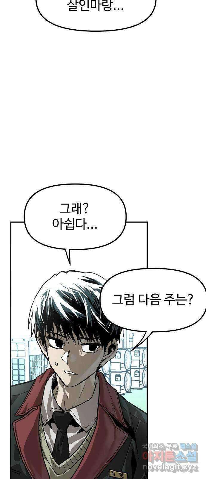 죽음으로 구원하사 19화 의외 (1) 24