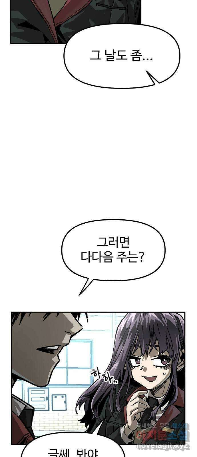 죽음으로 구원하사 19화 의외 (1) 25