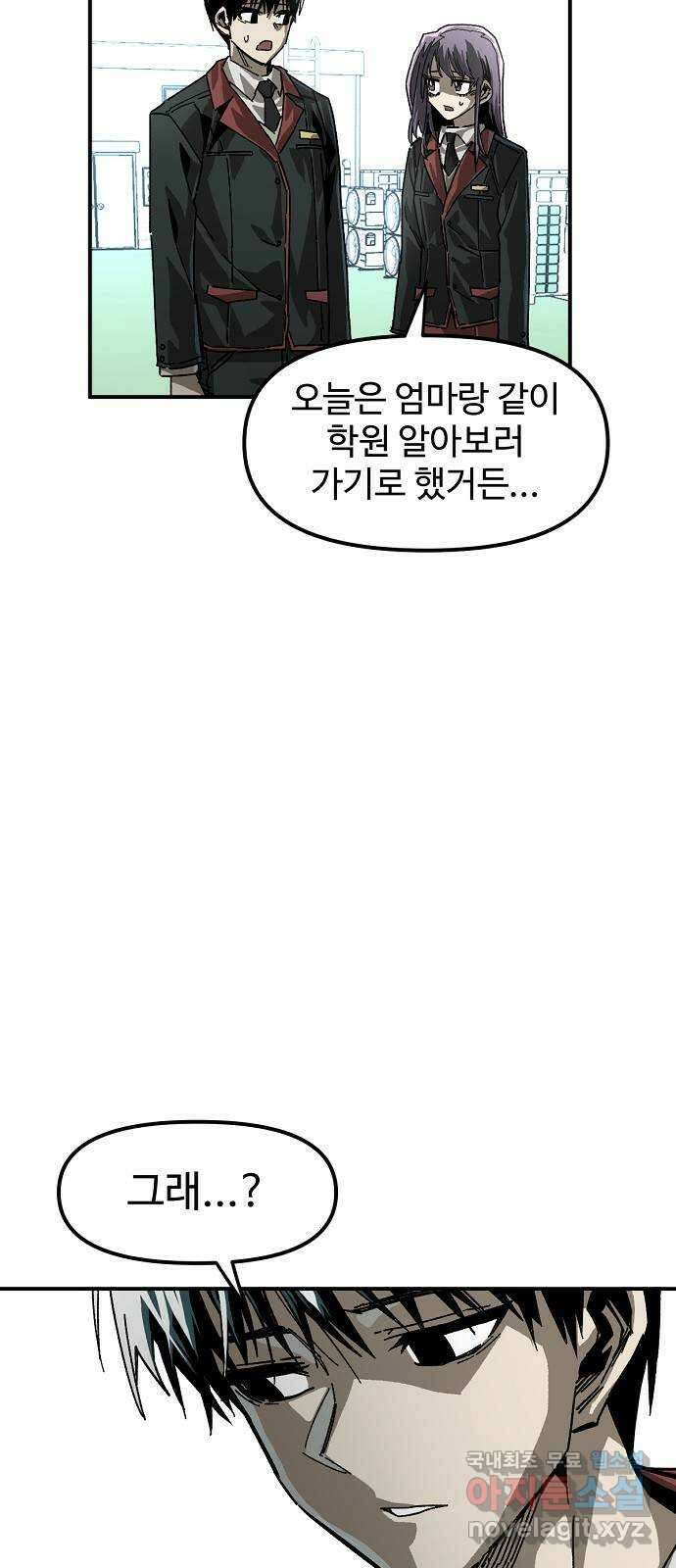 죽음으로 구원하사 19화 의외 (1) 27