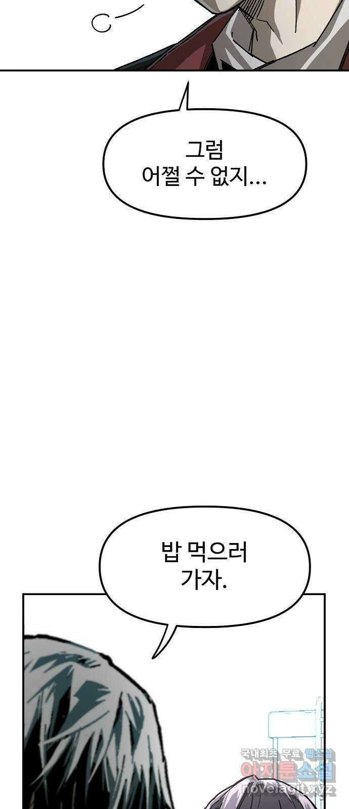 죽음으로 구원하사 19화 의외 (1) 28