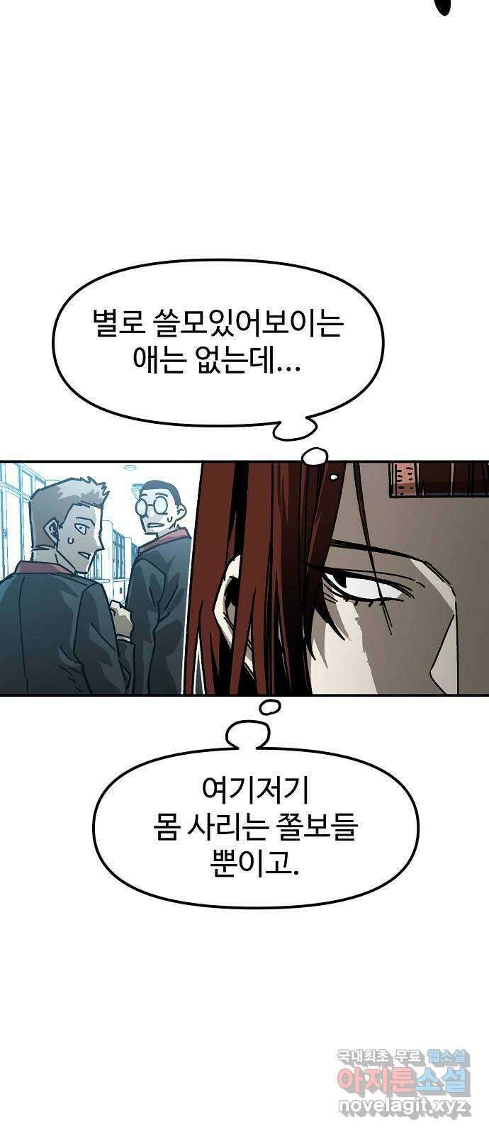 죽음으로 구원하사 19화 의외 (1) 33