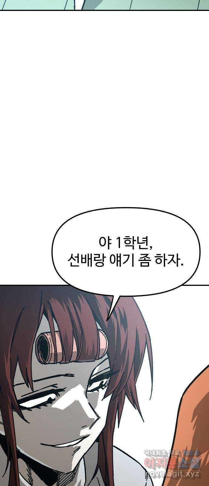 죽음으로 구원하사 19화 의외 (1) 43