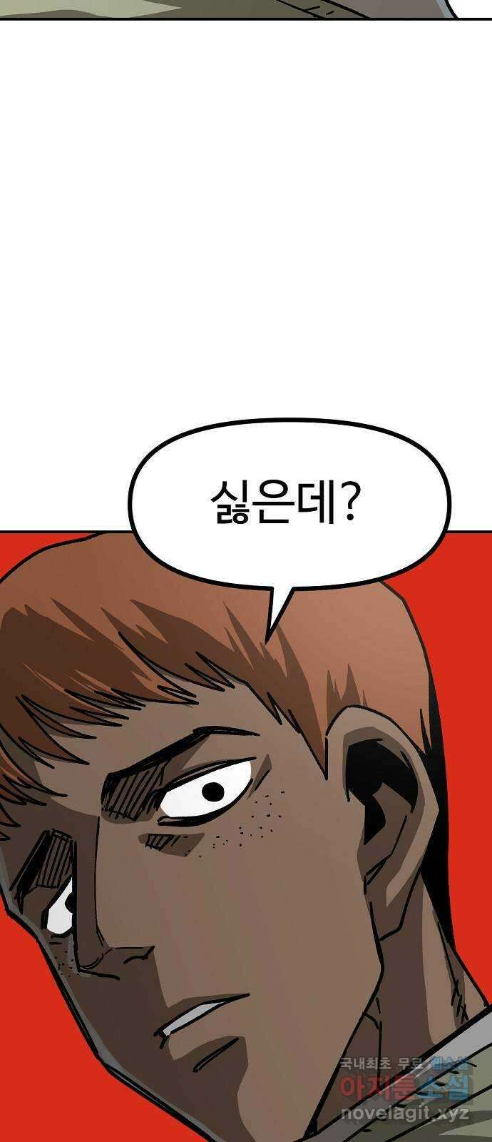 죽음으로 구원하사 19화 의외 (1) 45