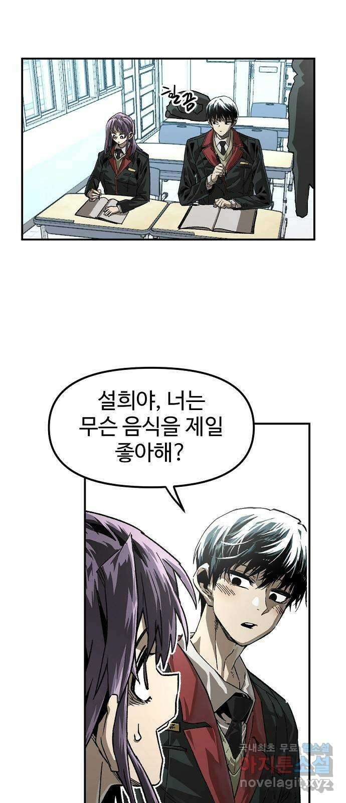 죽음으로 구원하사 19화 의외 (1) 48