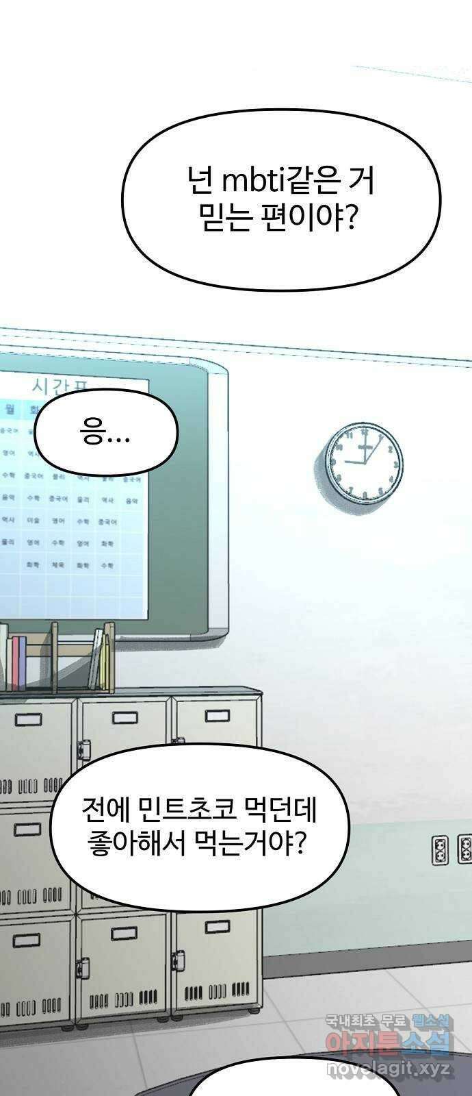 죽음으로 구원하사 19화 의외 (1) 50