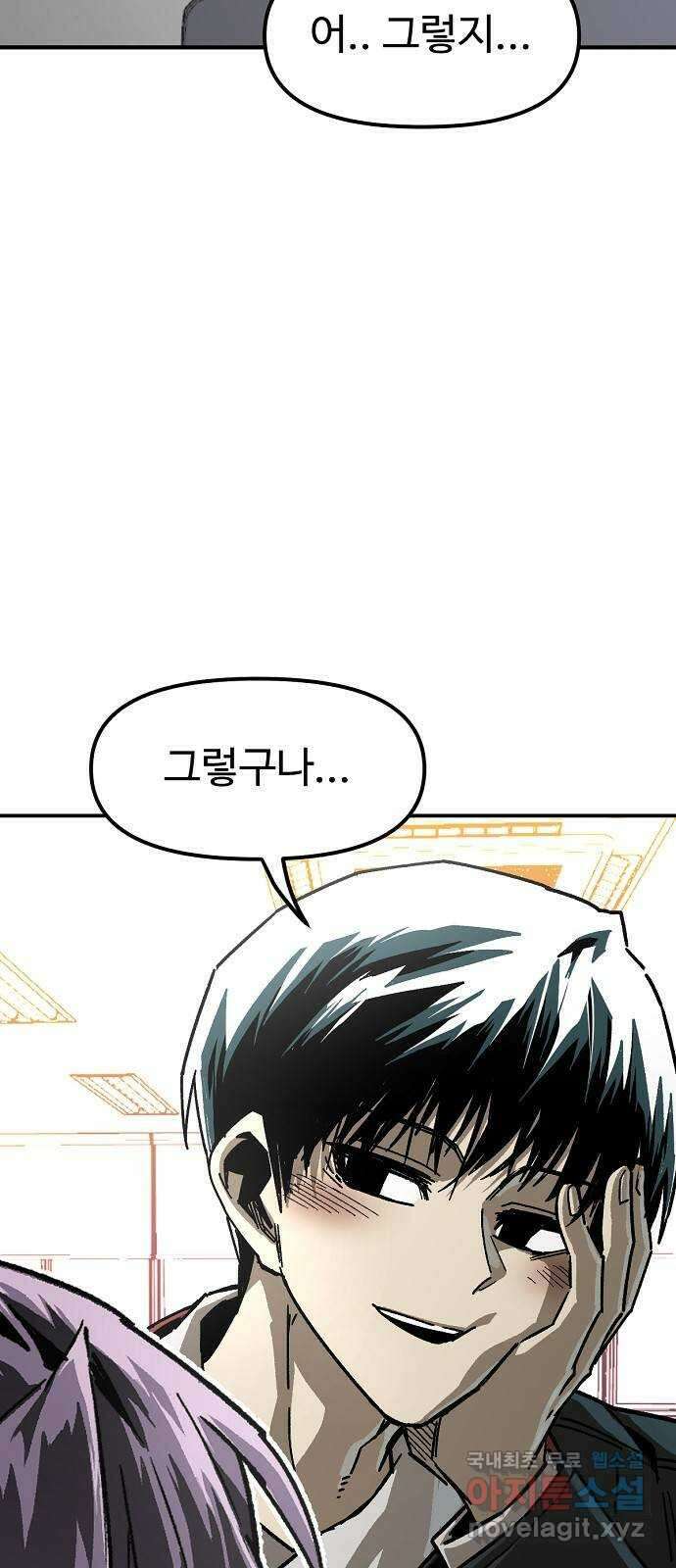 죽음으로 구원하사 19화 의외 (1) 51
