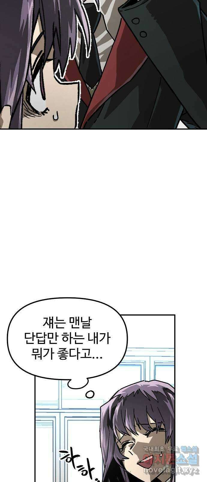 죽음으로 구원하사 19화 의외 (1) 52