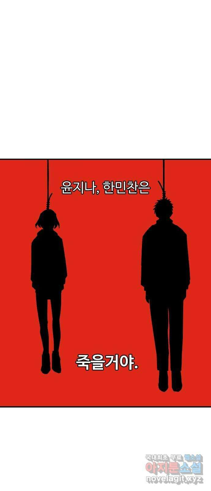 죽음으로 구원하사 19화 의외 (1) 61
