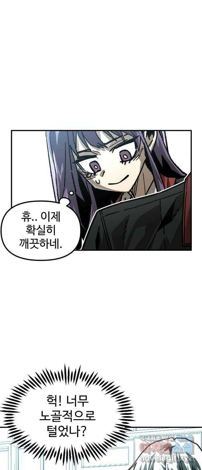 죽음으로 구원하사 19화 의외 (1) 62