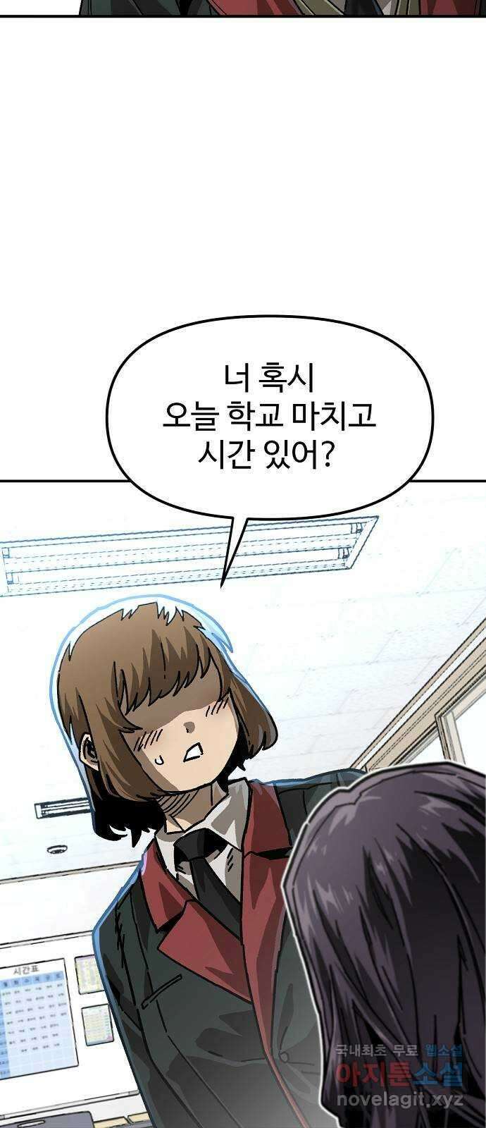죽음으로 구원하사 19화 의외 (1) 68