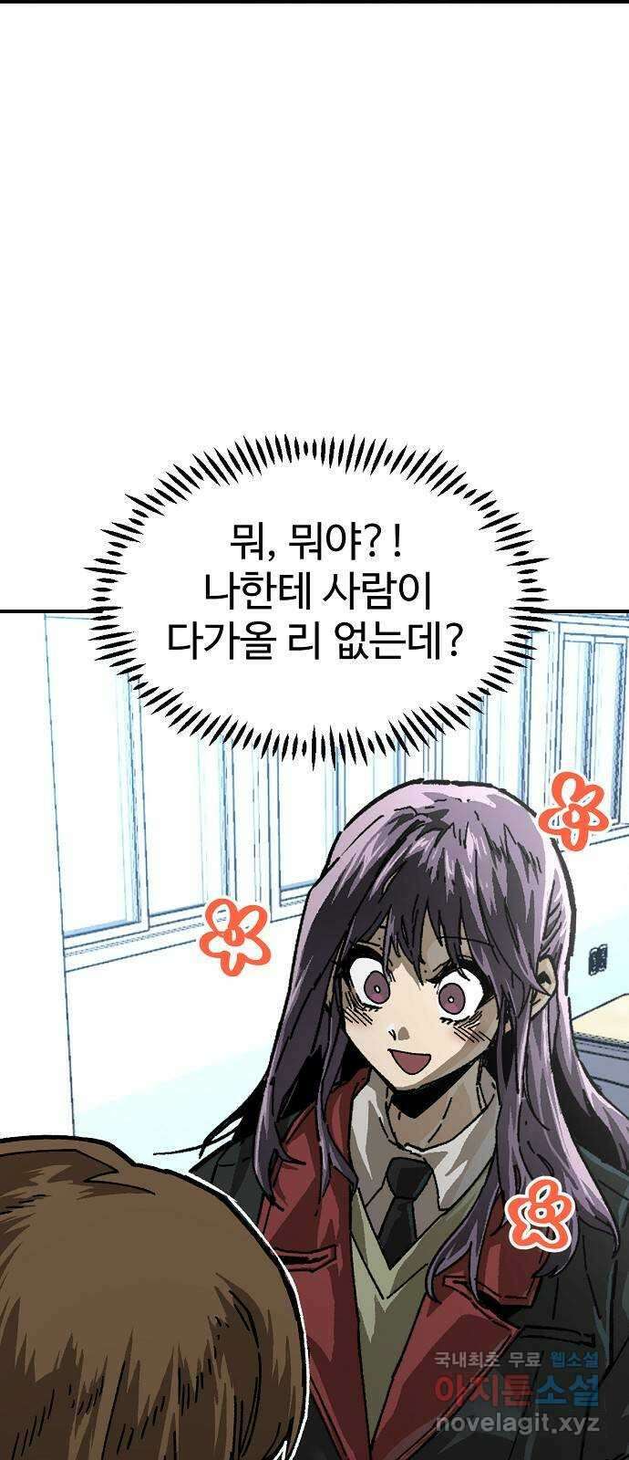 죽음으로 구원하사 19화 의외 (1) 69