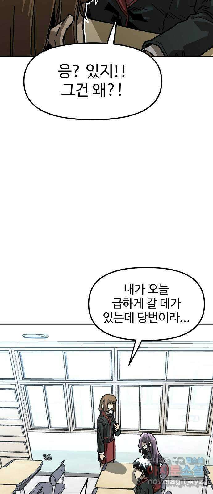 죽음으로 구원하사 19화 의외 (1) 70
