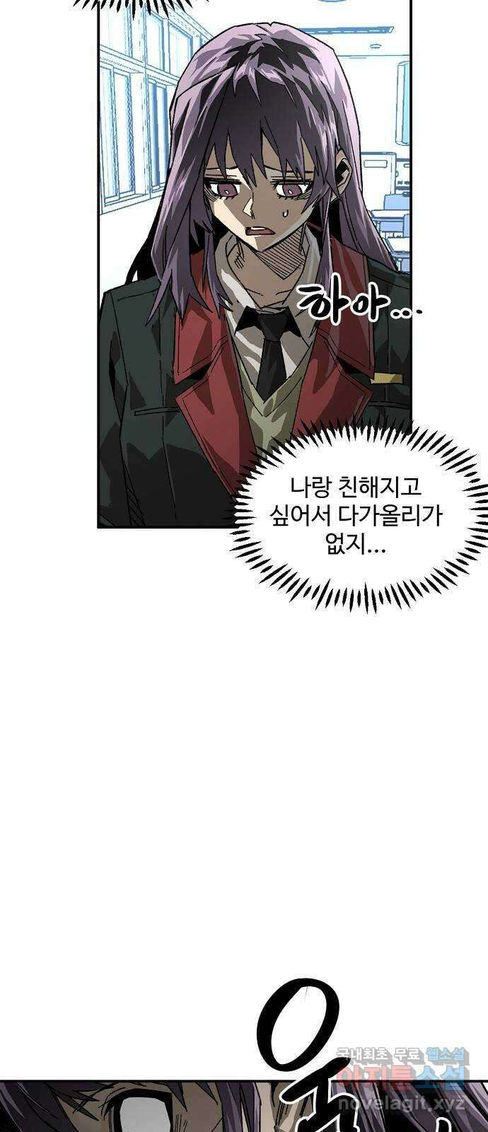 죽음으로 구원하사 19화 의외 (1) 72