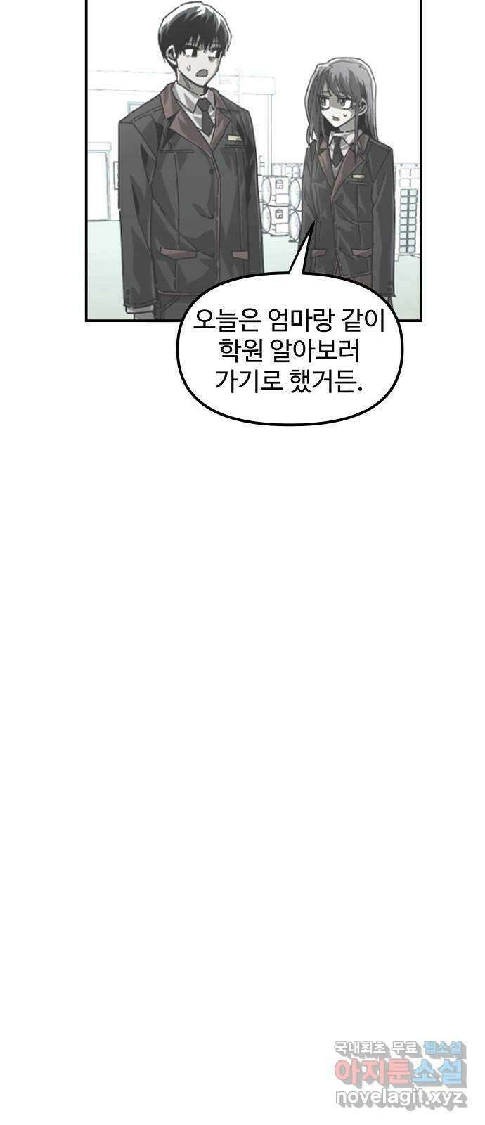 죽음으로 구원하사 19화 의외 (1) 74