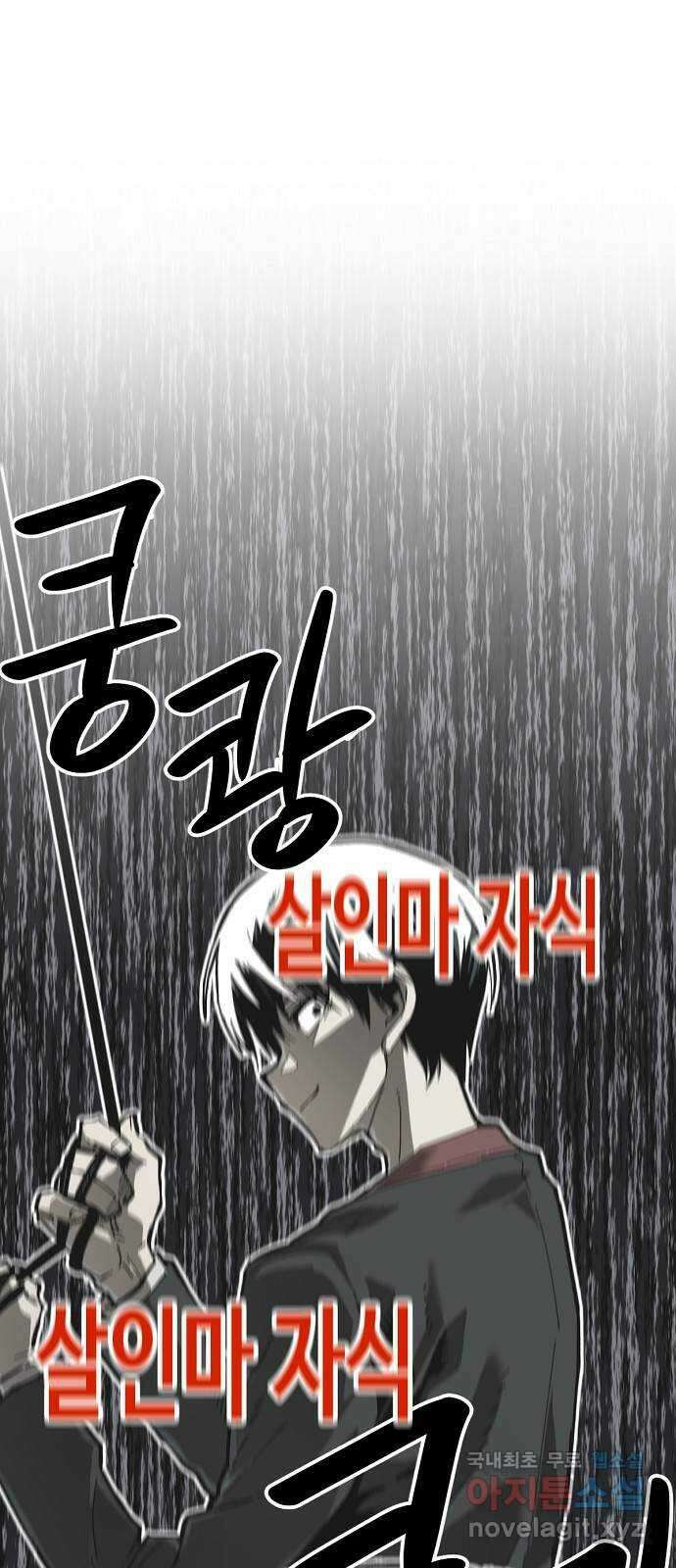 죽음으로 구원하사 19화 의외 (1) 76
