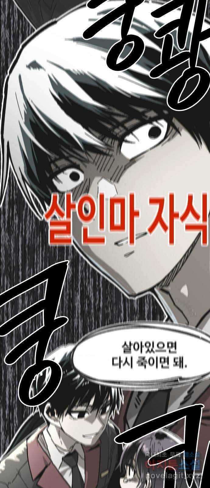 죽음으로 구원하사 19화 의외 (1) 77