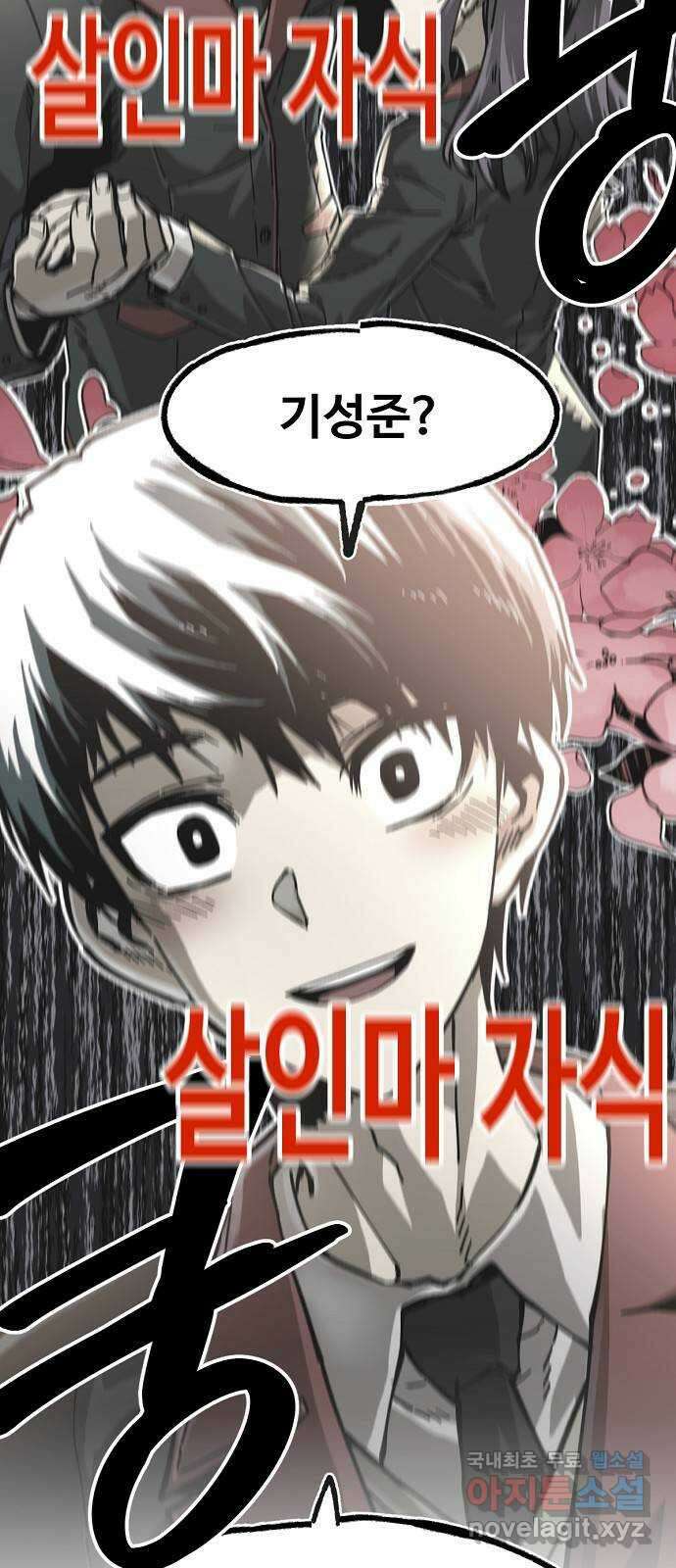 죽음으로 구원하사 19화 의외 (1) 78