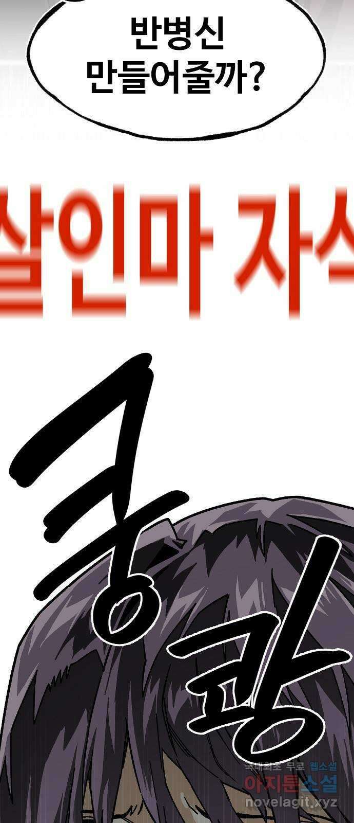 죽음으로 구원하사 19화 의외 (1) 79
