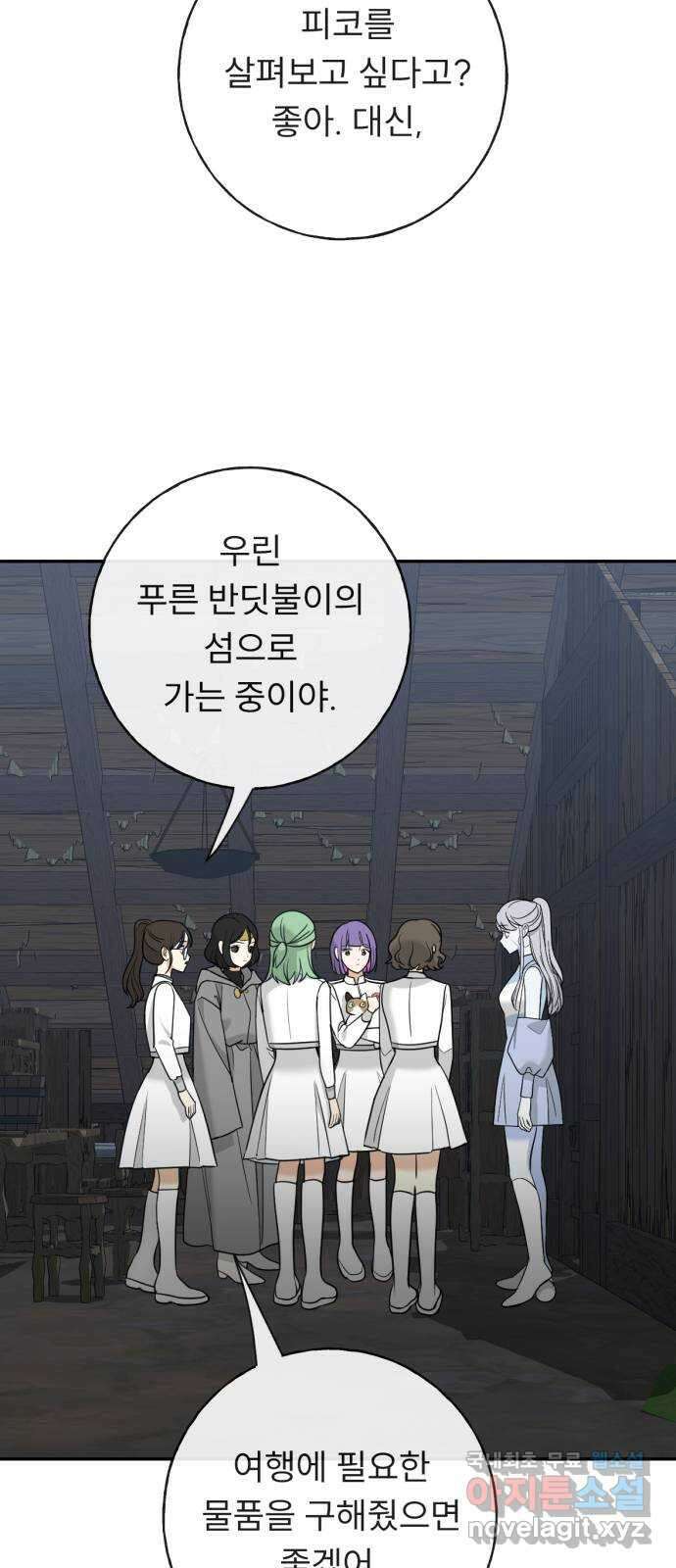 크림슨 하트 24화 - 미지의 세계 2