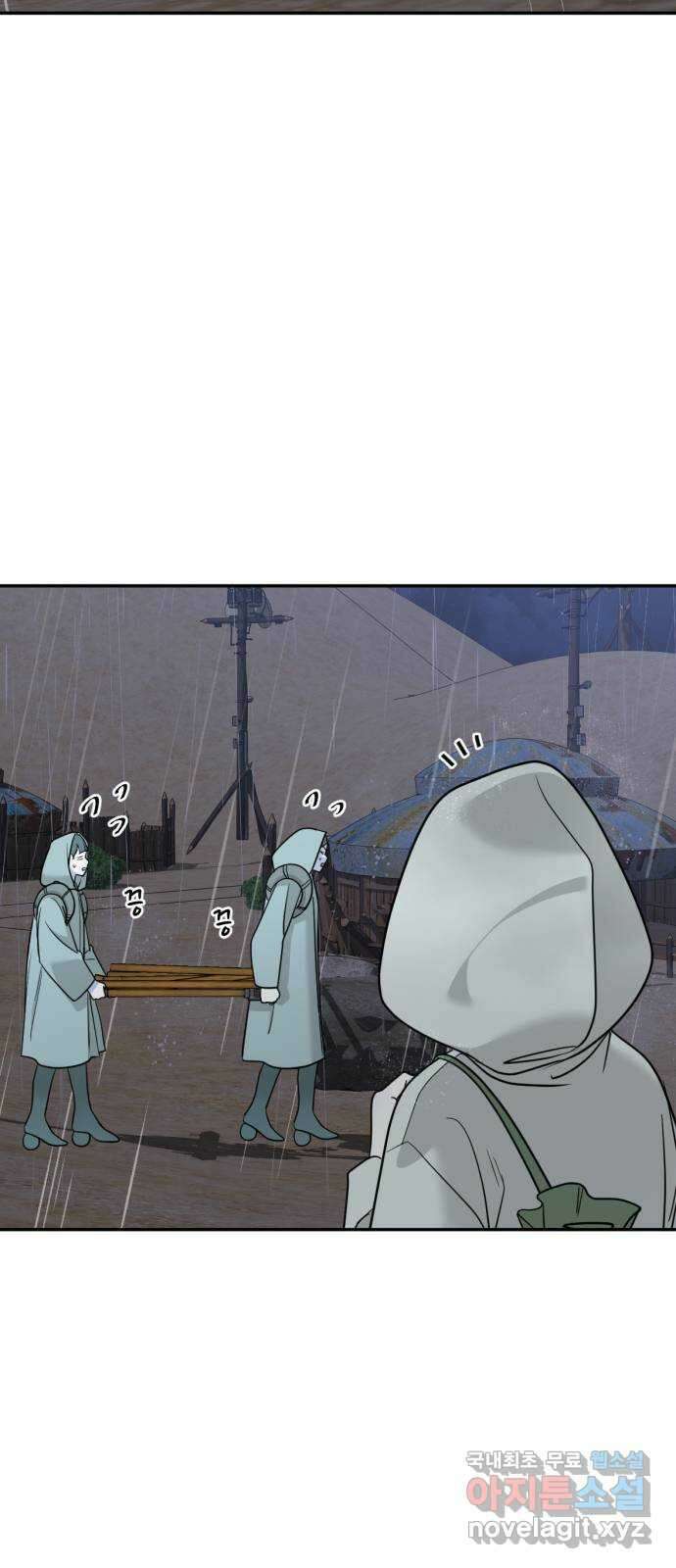 크림슨 하트 24화 - 미지의 세계 5