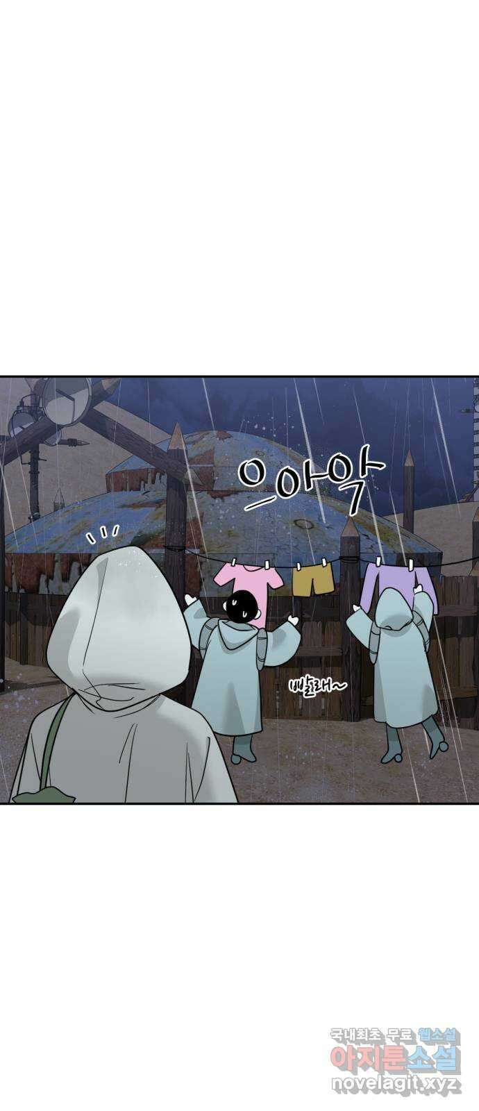 크림슨 하트 24화 - 미지의 세계 7