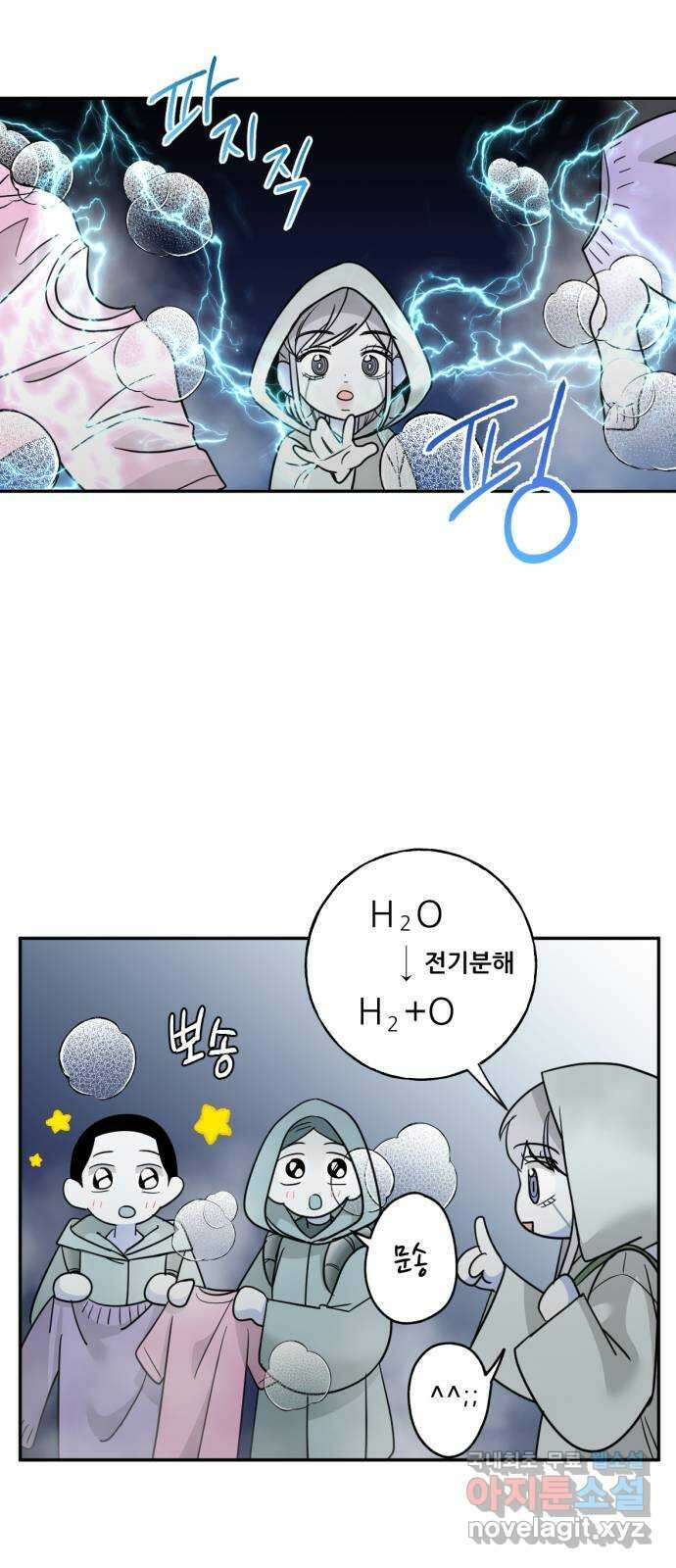 크림슨 하트 24화 - 미지의 세계 8