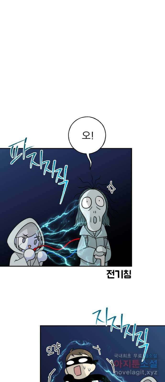 크림슨 하트 24화 - 미지의 세계 9