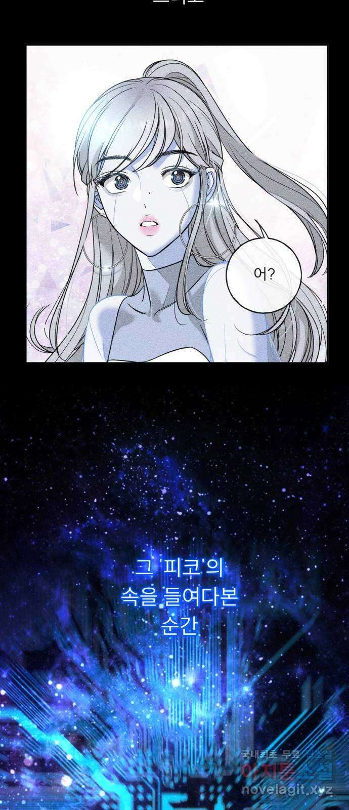 크림슨 하트 24화 - 미지의 세계 17