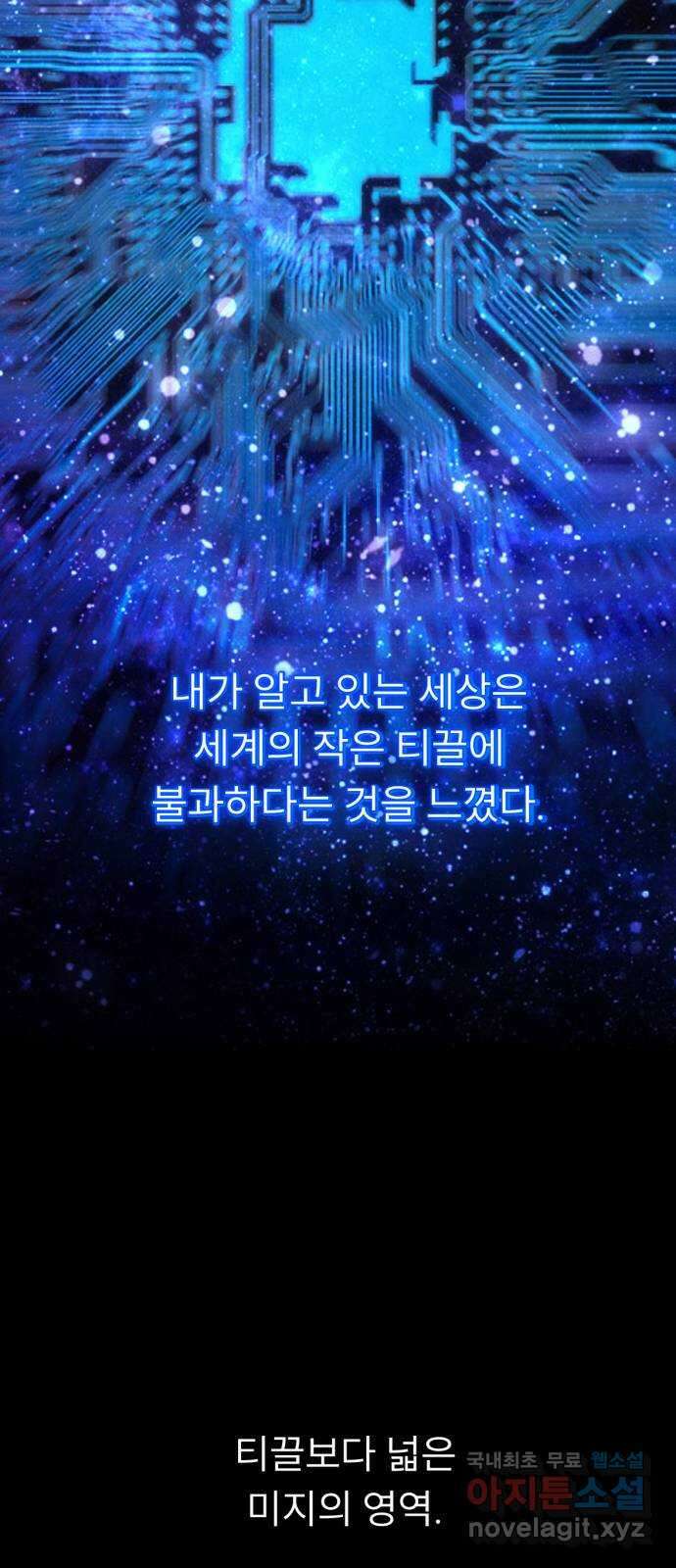 크림슨 하트 24화 - 미지의 세계 18