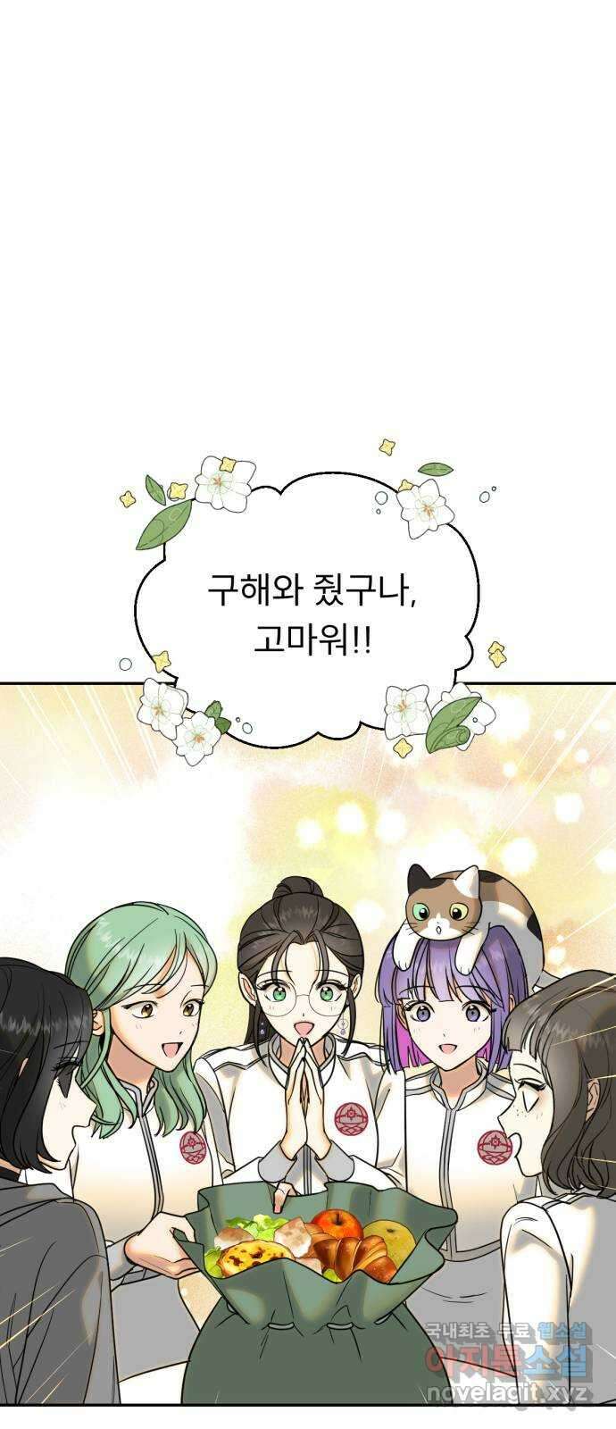 크림슨 하트 24화 - 미지의 세계 21