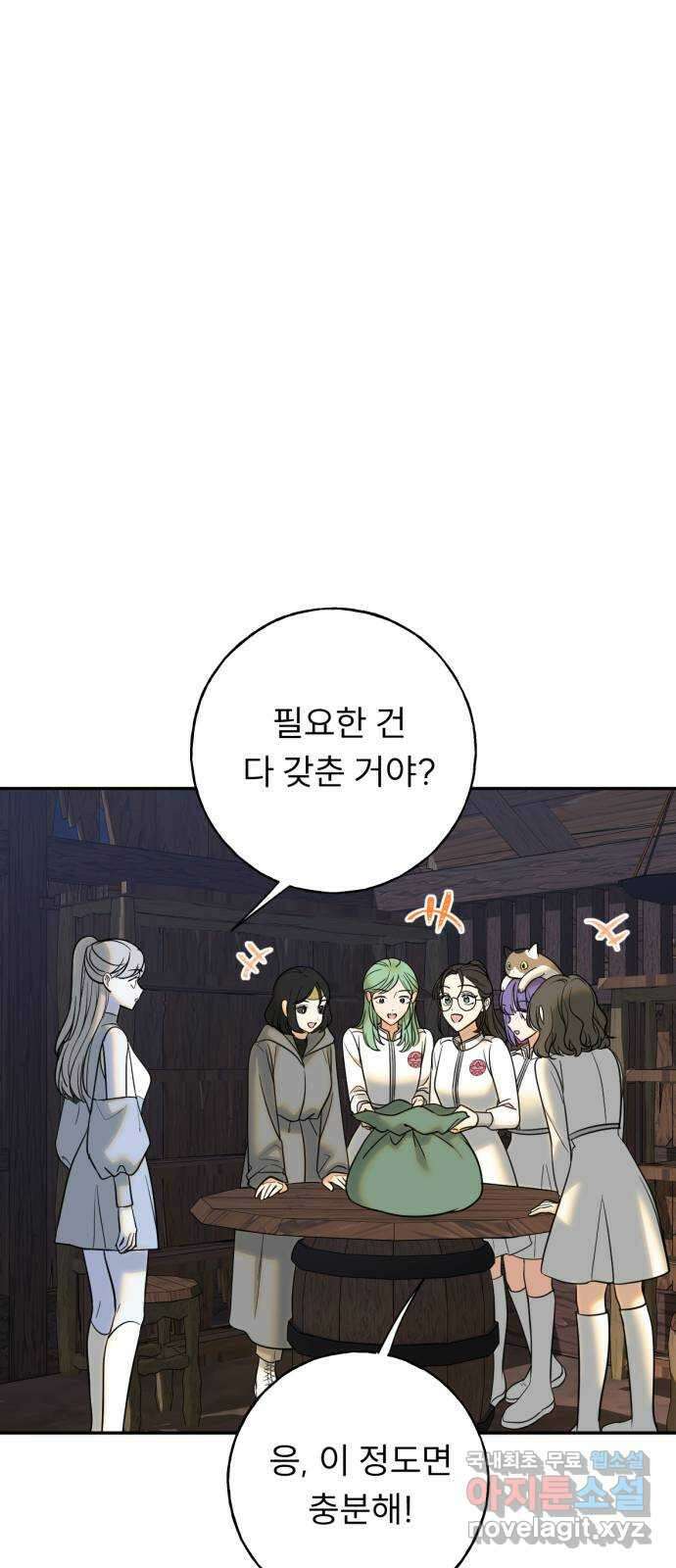 크림슨 하트 24화 - 미지의 세계 22